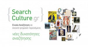 SearchCulture.gr
