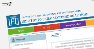 κριτήρια αξιολόγησης για νέα ελληνικά σε ΕΠΑΛ