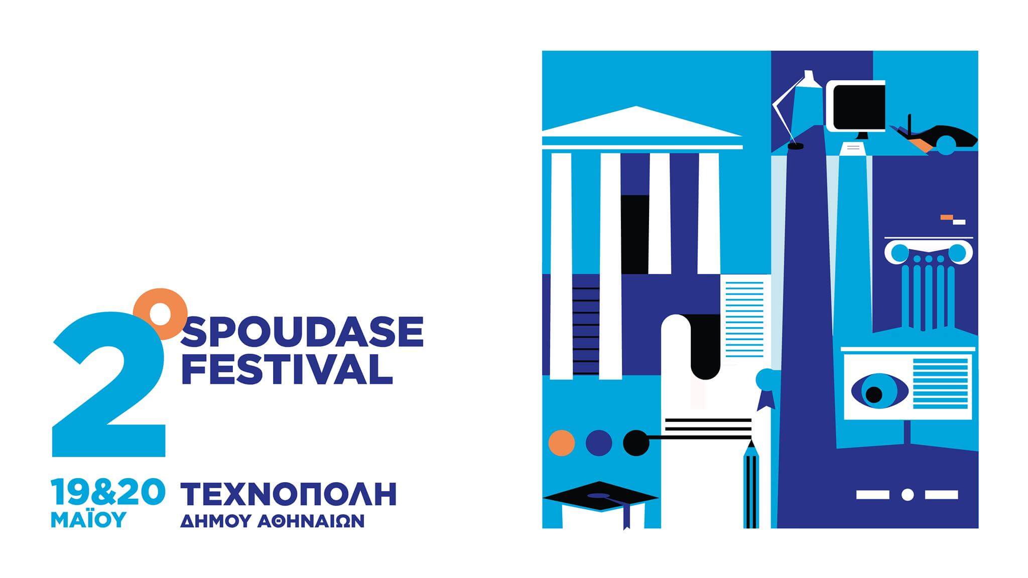 Spoudase Festival