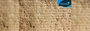 Πρόταση στην UNESCO να Περιληφθούν τα Αρχαία Ελληνικά στην Άυλη Πολιτιστική Κληρονομιά