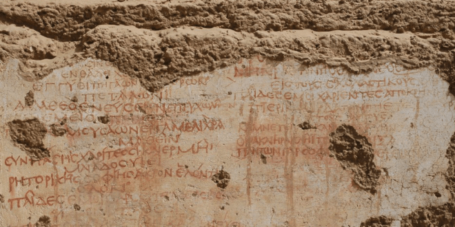 Ανακαλύφθηκε 1700 Ετών Ελληνικό Σχολείο στην Αίγυπτο