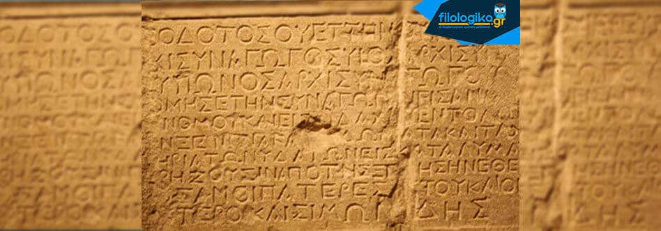 Γυμνάσιο: Οδηγίες Διδασκαλίας Νεοελληνικής Γλώσσας Αρχαίων Ελληνικών & Ιστορίας 2023-2024