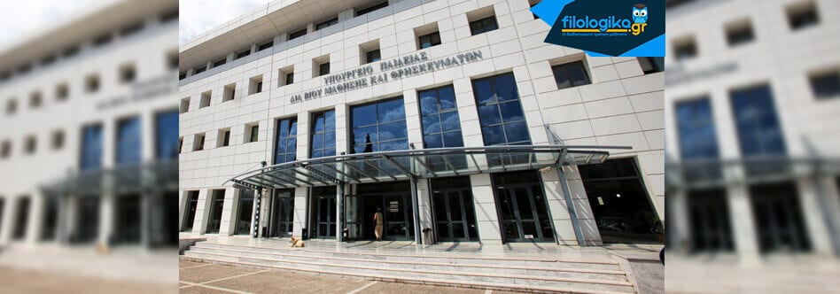 Πανελλήνιες 2026: Το Πρόγραμμα των Εξετάσεων ΓΕΛ - ΕΠΑΛ
